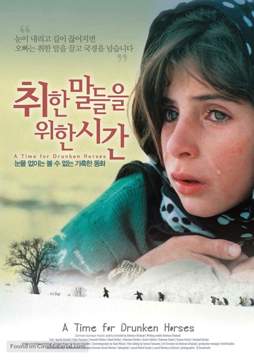 Zamani baray&eacute; masti asbha - South Korean Movie Poster