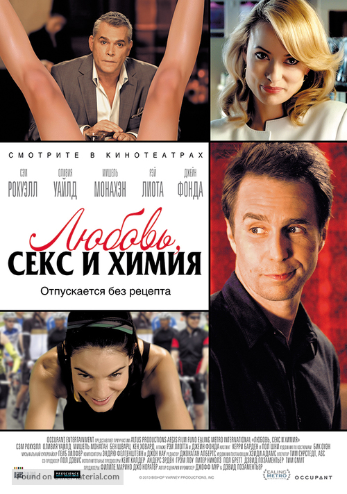 Better Living Through Chemistry - Russian Movie Poster