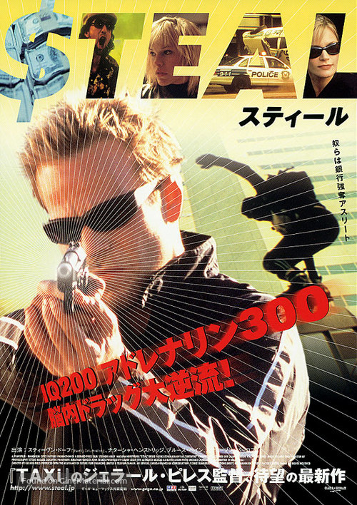 Riders - Japanese Movie Poster