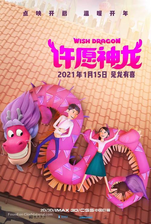 Wish Dragon - Chinese Movie Poster