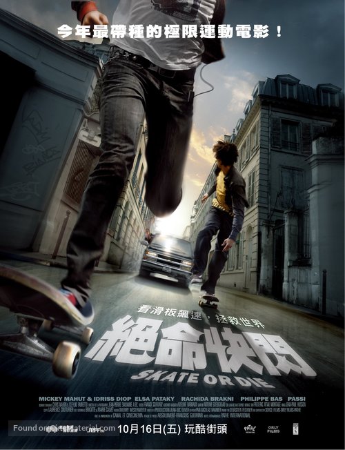 Skate or Die - Taiwanese Movie Poster