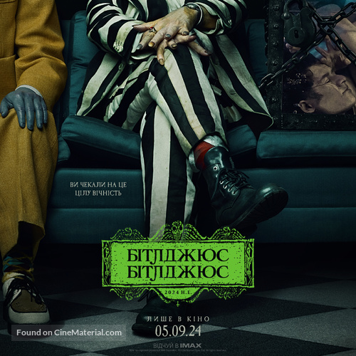 Beetlejuice Beetlejuice - Ukrainian Movie Poster