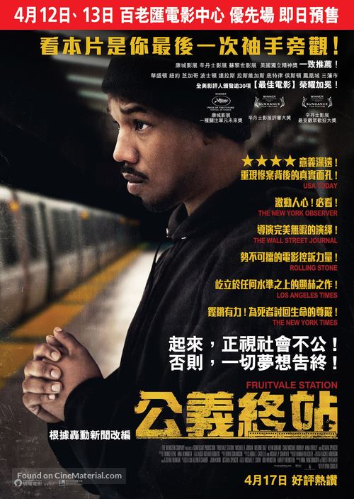 Fruitvale Station - Hong Kong Movie Poster