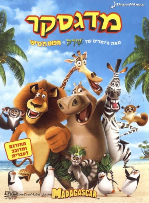 Madagascar - Israeli DVD movie cover