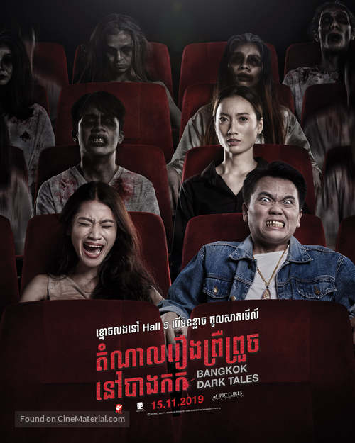 Bangkok Dark Tales -  Movie Poster