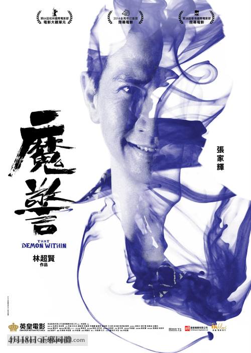 Mo jing - Hong Kong Movie Poster