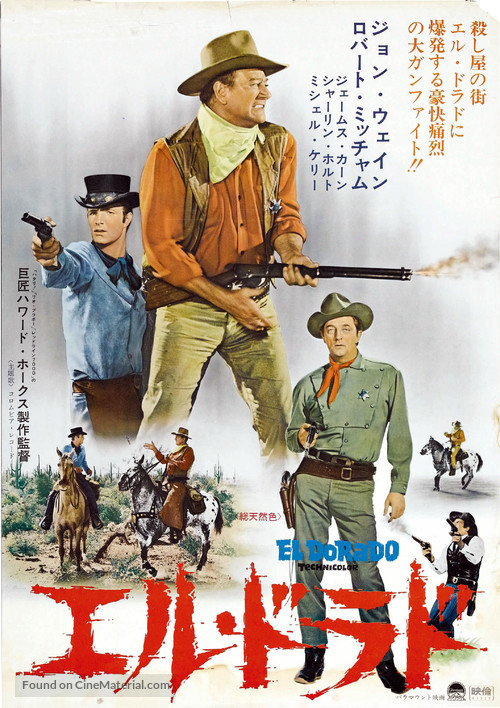 El Dorado - Japanese Movie Poster