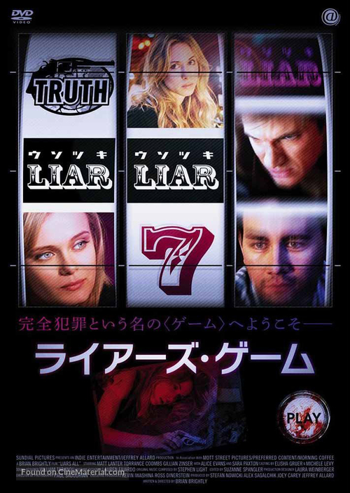 Liars All - Japanese DVD movie cover