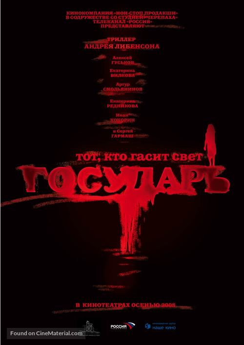 Tot, kto gasit svet - Russian Movie Poster