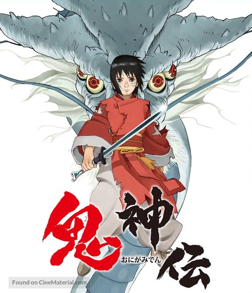 Onigamiden - Japanese Blu-Ray movie cover