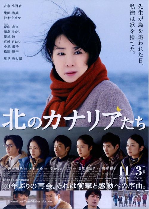Kita no kanaria-tachi - Japanese Movie Poster