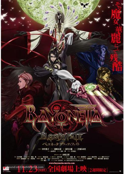 Bayonetta: Bloody Fate - Japanese Movie Poster