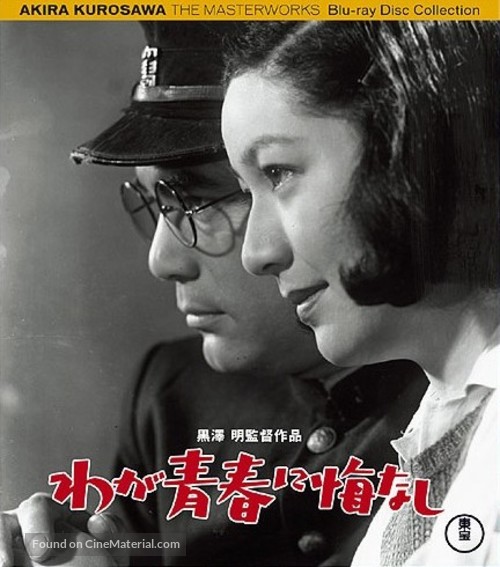 Waga seishun ni kuinashi - Japanese Movie Cover