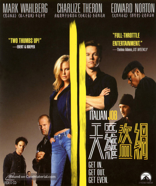 The Italian Job - Hong Kong Movie Cover