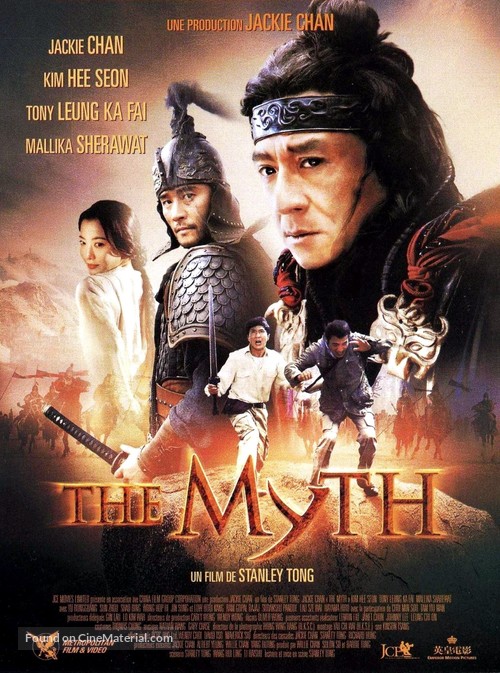 Shen hua - French DVD movie cover
