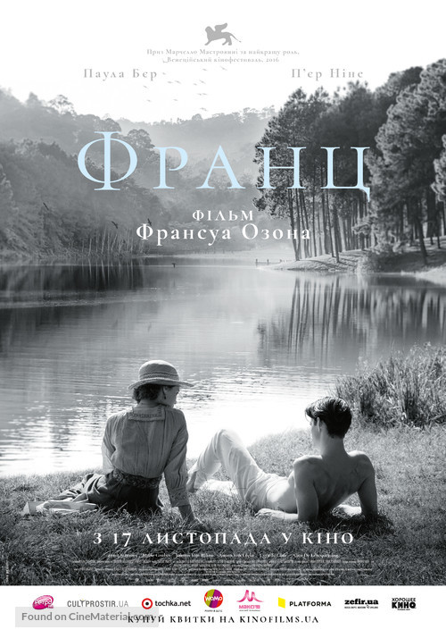 Frantz - Ukrainian Movie Poster