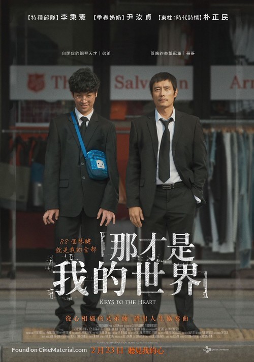 Geugeotmani Nae Sesang - Taiwanese Movie Poster