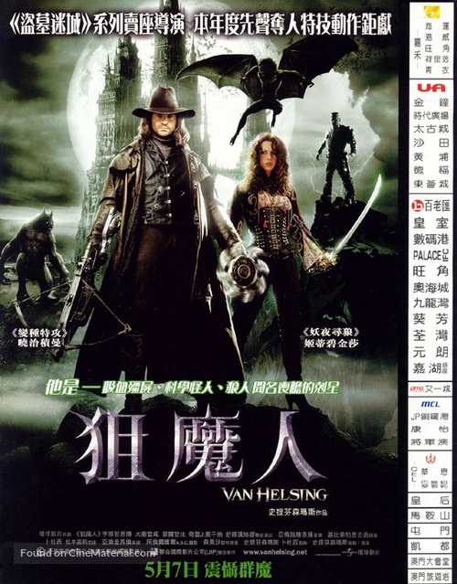 Van Helsing - Hong Kong Movie Poster