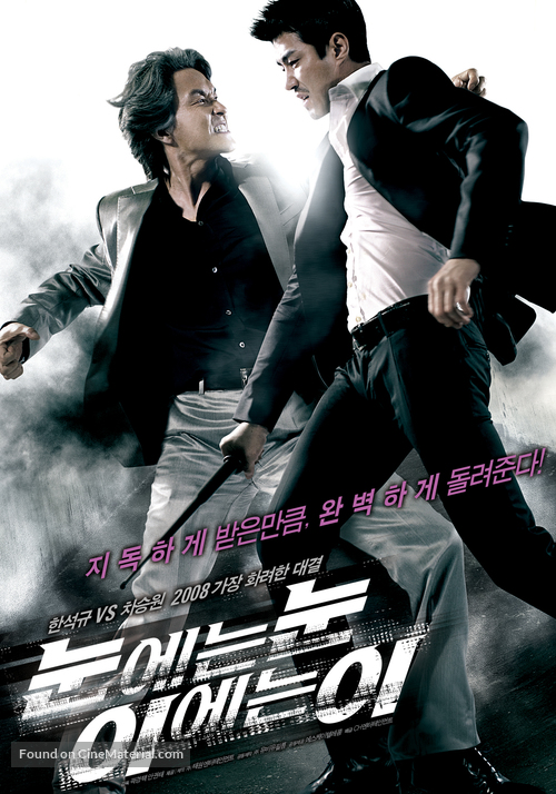 Noon-e-neun noon I-e-neun i - South Korean Movie Poster