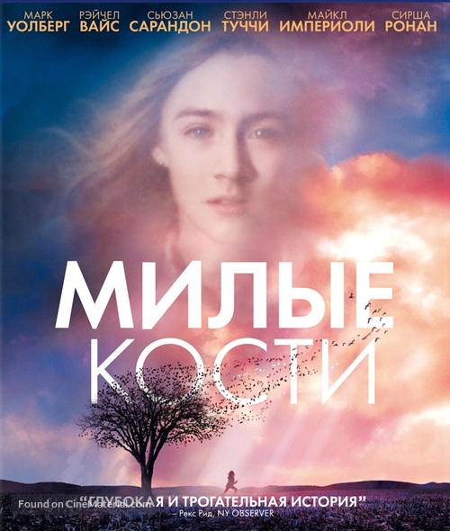 The Lovely Bones - Russian Blu-Ray movie cover