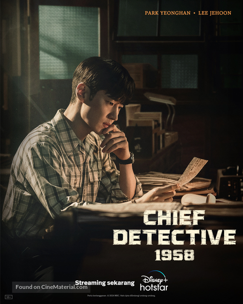 &quot;Chief Inspector: The Beginning&quot; - Indonesian Movie Poster