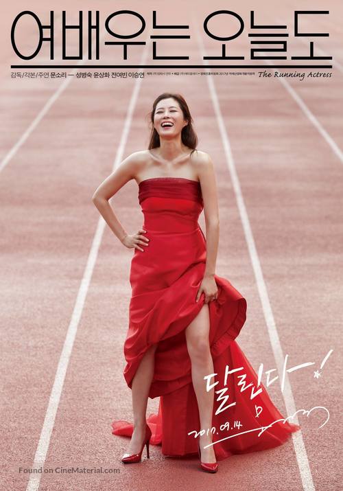 Yeo-bae-u-neun O-neul-do - South Korean Movie Poster