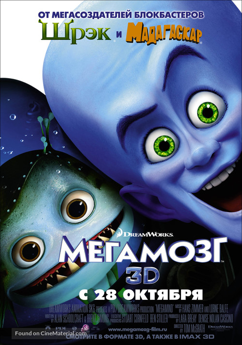 Megamind - Russian Movie Poster