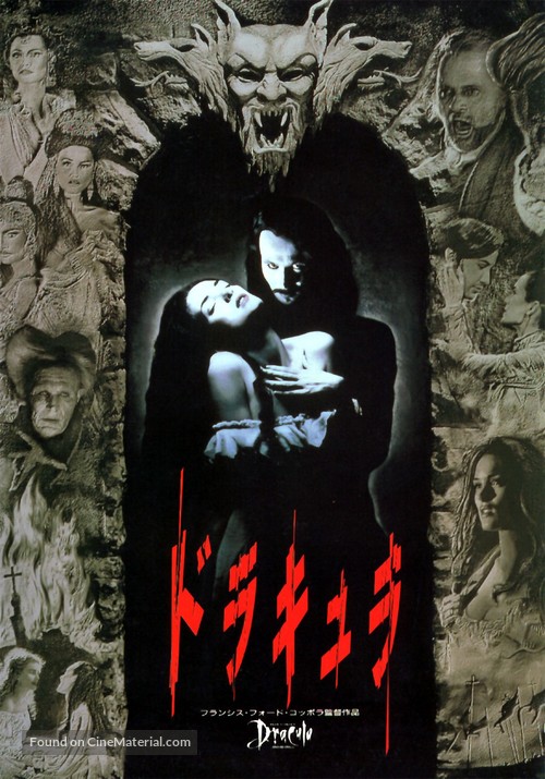 Dracula - Japanese Movie Poster