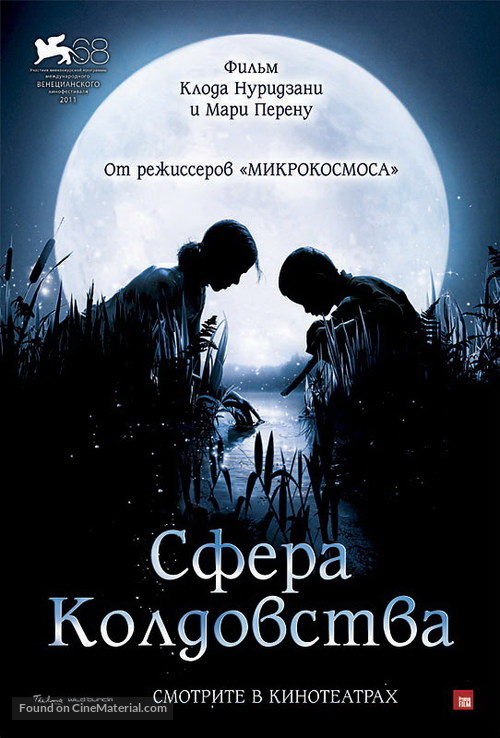 La cl&eacute; des champs - Russian Movie Poster