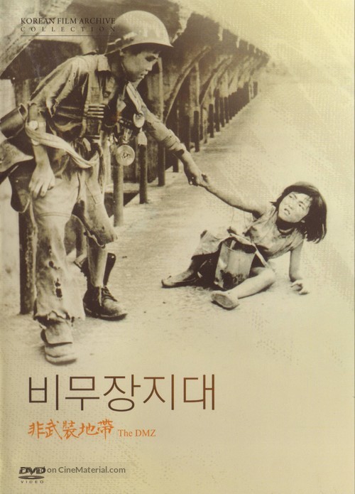 Bimujang jidae - South Korean Movie Cover