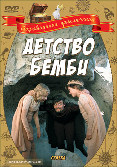 Detstvo Bambi - Russian Movie Cover