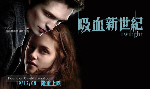 Twilight - Hong Kong Movie Poster