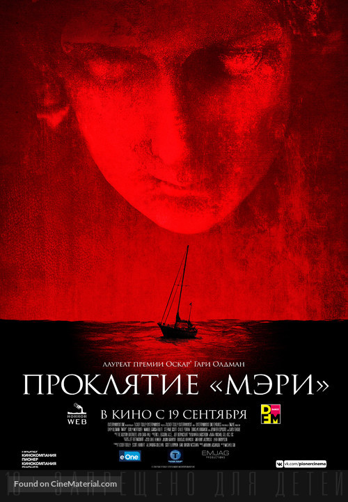 Mary - Russian Movie Poster