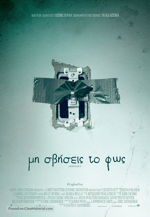 Lights Out - Greek Movie Poster