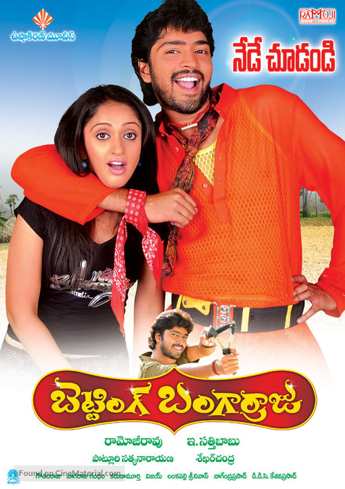 Betting Bangarraju - Indian Movie Poster