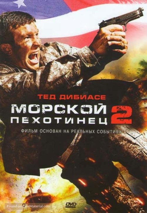 The Marine 2 - Russian DVD movie cover