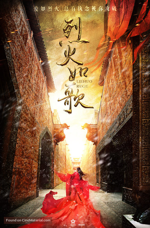 &quot;The Flame&#039;s Daughter&quot; - Chinese Movie Poster