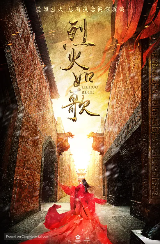 &quot;The Flame&#039;s Daughter&quot; - Chinese Movie Poster