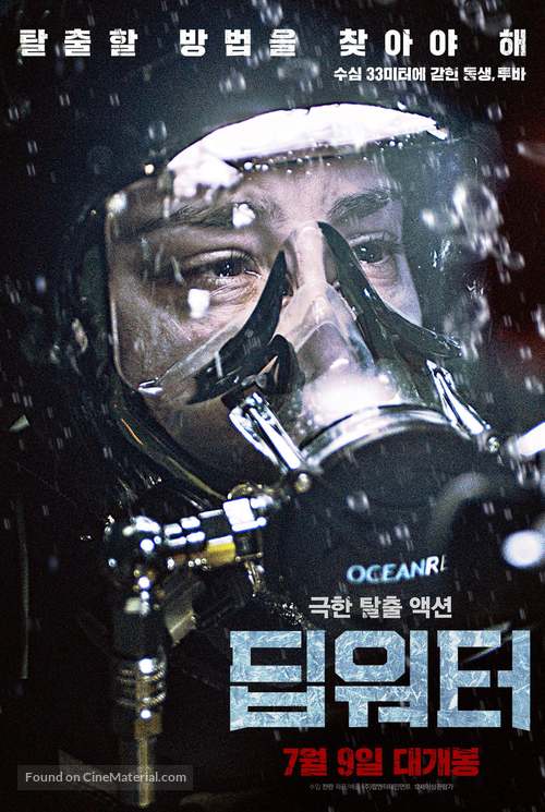 Breaking Surface - South Korean Movie Cover