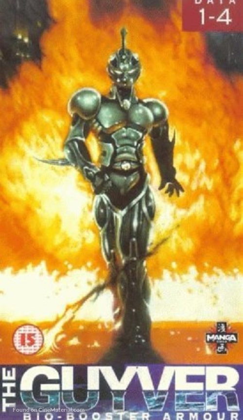 Ky&ocirc;shoku s&ocirc;k&ocirc; Guyver - British VHS movie cover