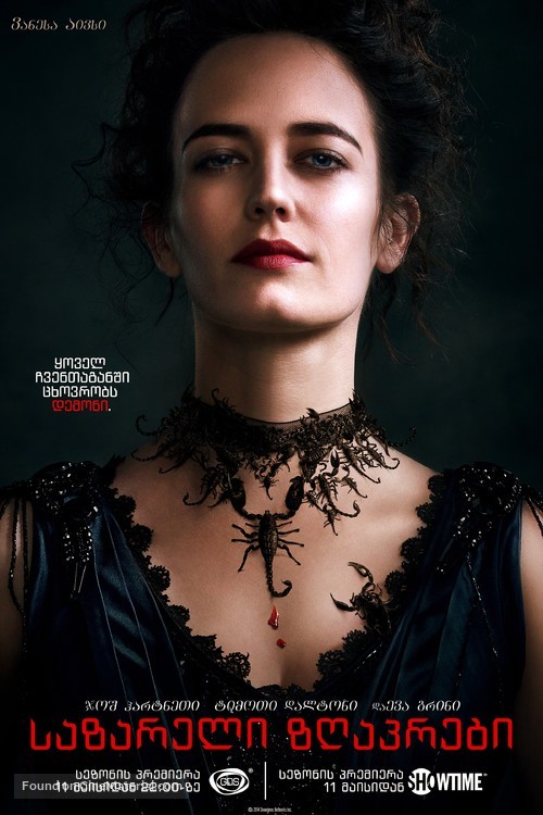 &quot;Penny Dreadful&quot; - Georgian Movie Poster