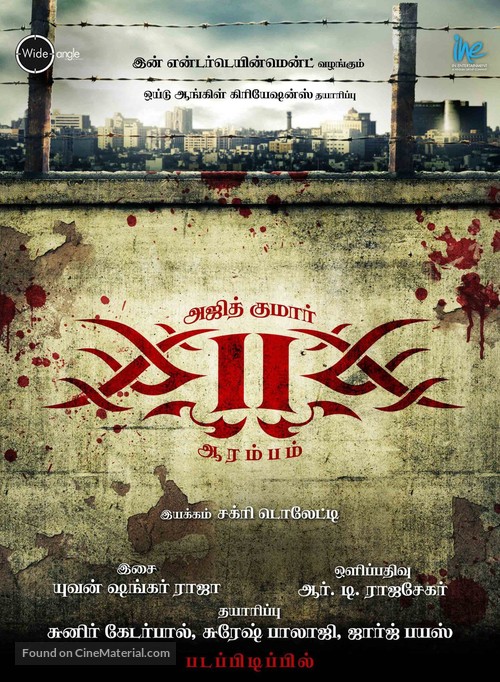 Billa 2 - Indian Movie Poster