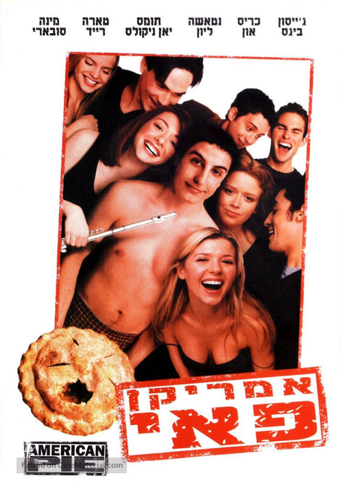 American Pie - Israeli Movie Cover