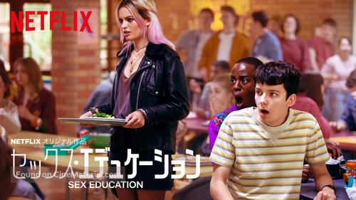 &quot;Sex Education&quot; - Japanese Movie Poster