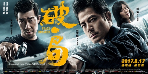 Po.Ju - Chinese Movie Poster