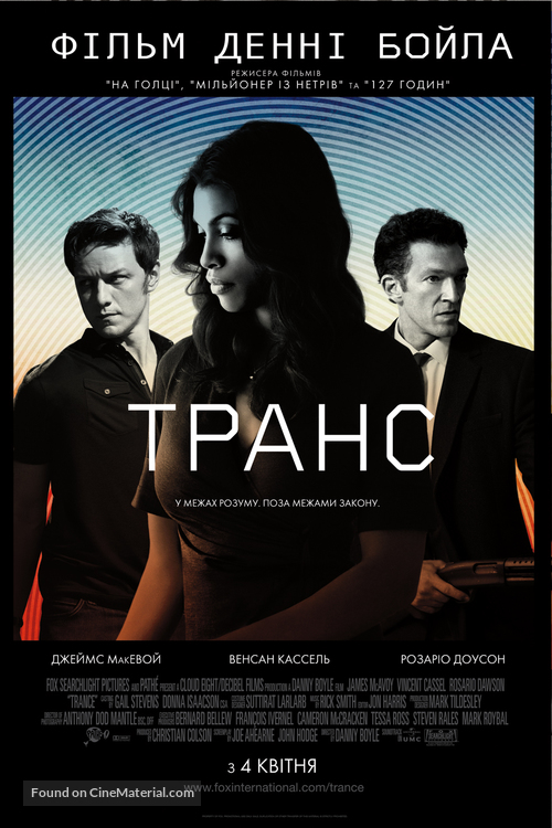 Trance - Ukrainian Movie Poster
