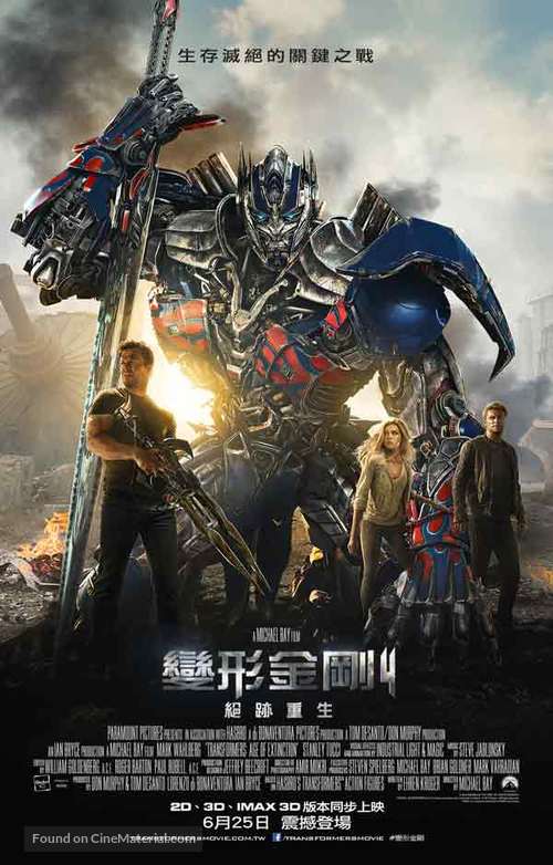 Transformers: Age of Extinction - Taiwanese Movie Poster