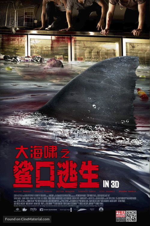 Bait - Chinese Movie Poster