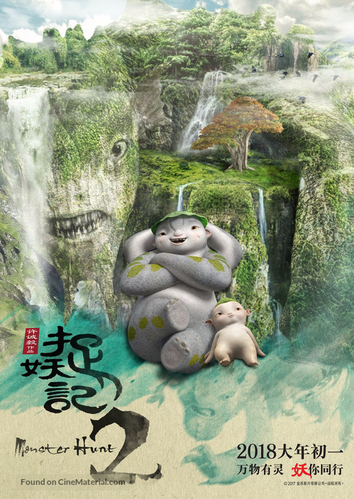 Zhuo yao ji 2 - Chinese Movie Poster