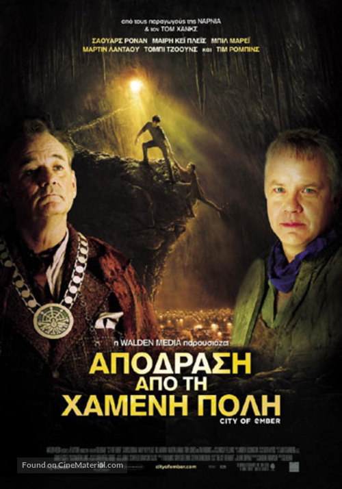 City of Ember - Greek Movie Poster